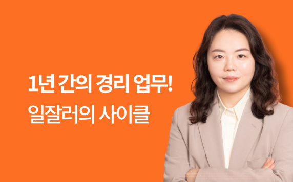 자체기장법인 실무자 강의 썸네일