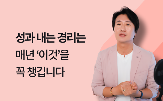 프로가 알려 주는 경리 업무 비법 강의 썸네일