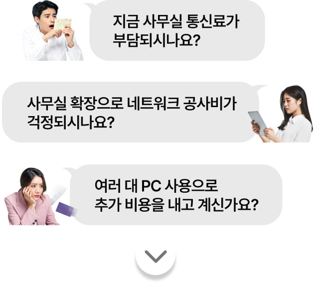 사장님이라면! 누구나 하는 고민!